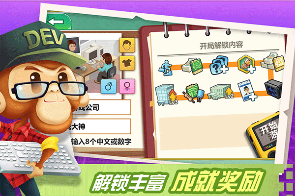 烹饪王国最新版截图