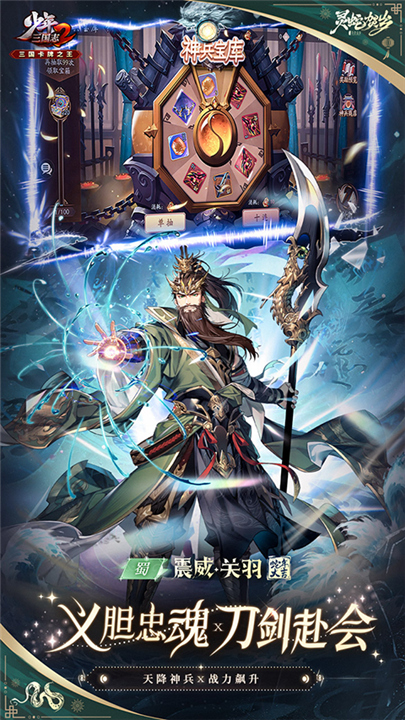 少年三国志2小y电视版截图