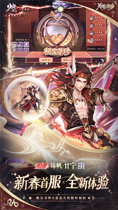 少年三国志2小y电视版截图