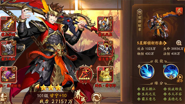 少年三国志2小y电视版