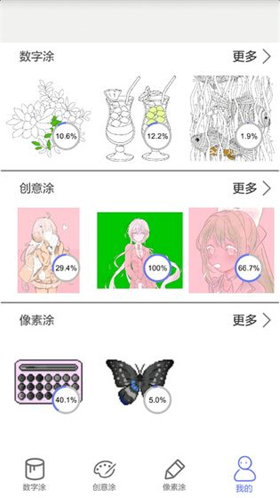 指尖涂色官方正版截图