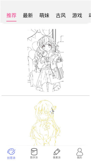 指尖涂色官方正版