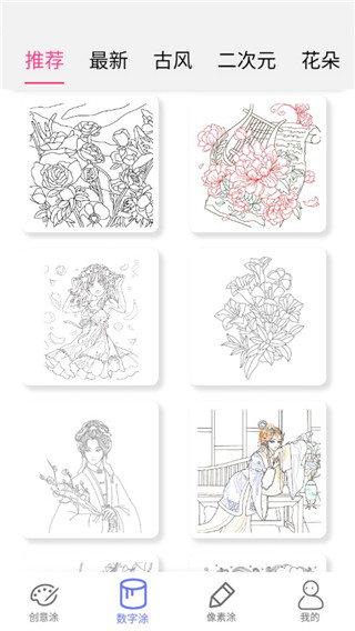 指尖涂色官方正版