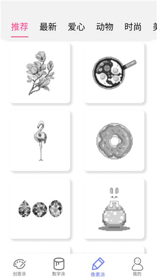 指尖涂色官方正版