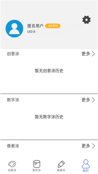 指尖涂色官方正版