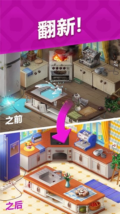 梦幻家园官方正版截图