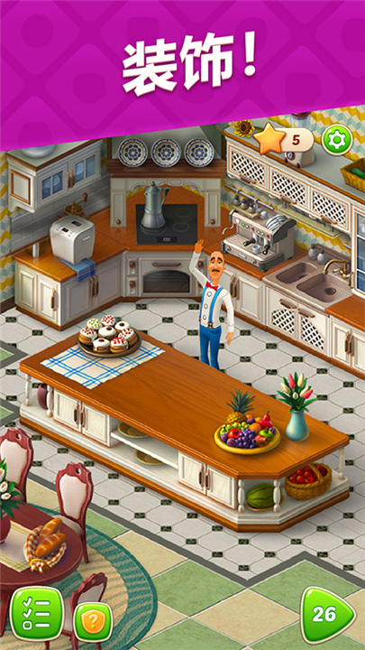 梦幻家园官方正版截图