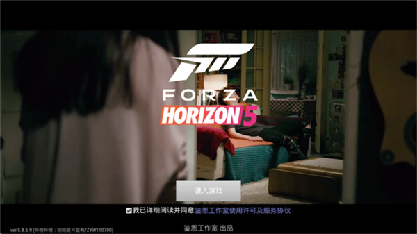 极限竞速地平线5手机版截图