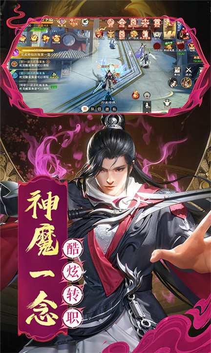 搜仙记官方版截图