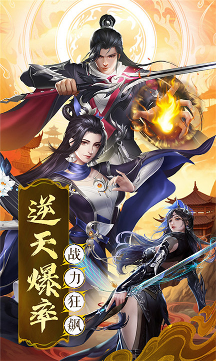 搜仙记官方版截图