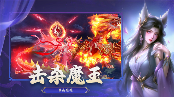 仙魔决0.1折版截图