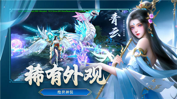 仙魔决0.1折版截图