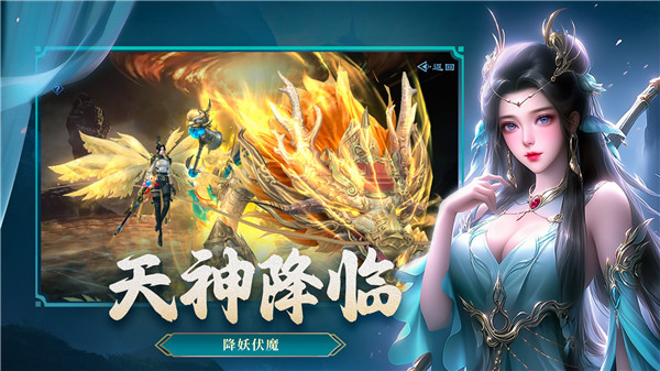 仙魔决0.1折版截图