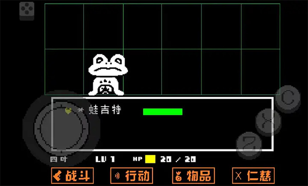 传说之下黄金正义中文版截图