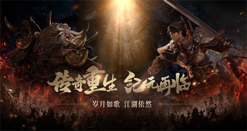 玛法热血高清续篇！《暮光双龙》1月13日公测，预约锁定福利