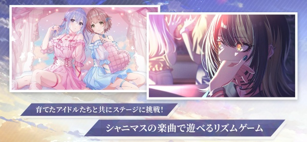 偶像大师闪耀色彩手游截图