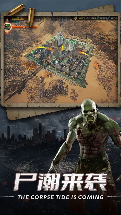 末日进化官方版截图