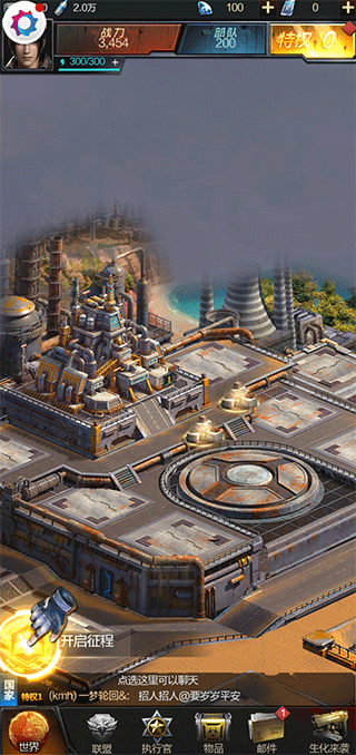 末日进化官方版