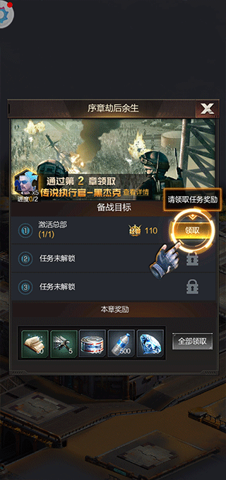 末日进化官方版