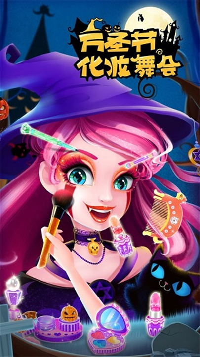 万圣节化妆舞会汉化版截图