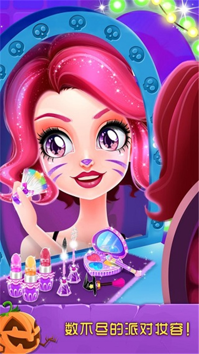 万圣节化妆舞会汉化版截图