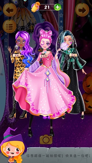 万圣节化妆舞会汉化版