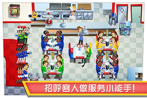 美女餐厅安卓版截图