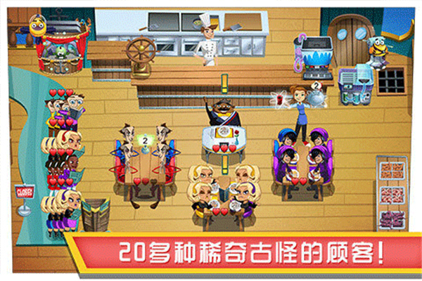 美女餐厅安卓版截图