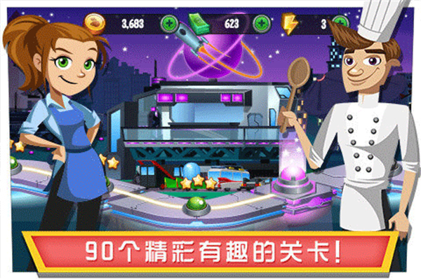 美女餐厅安卓版截图