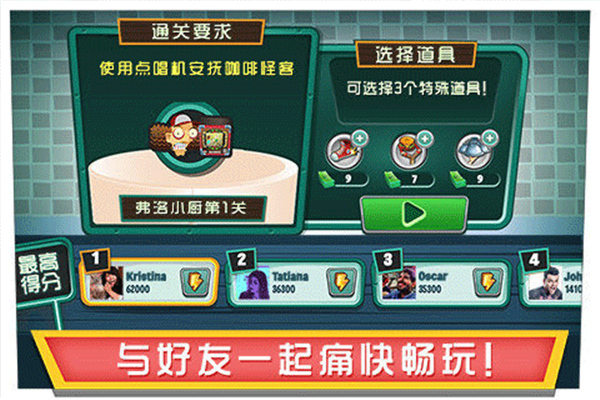 美女餐厅安卓版截图