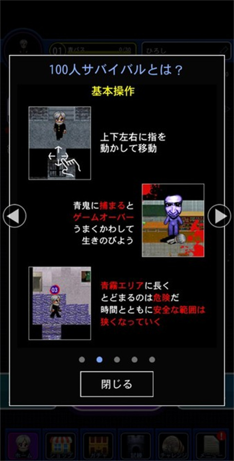 青鬼online最新版