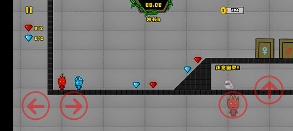 森林冰火人2联机版截图