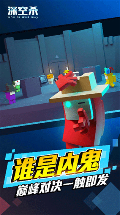 深空狼人游戏截图