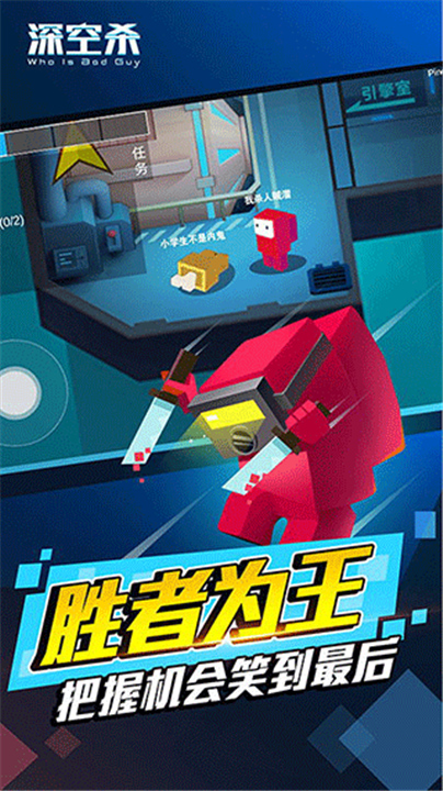 深空狼人游戏截图