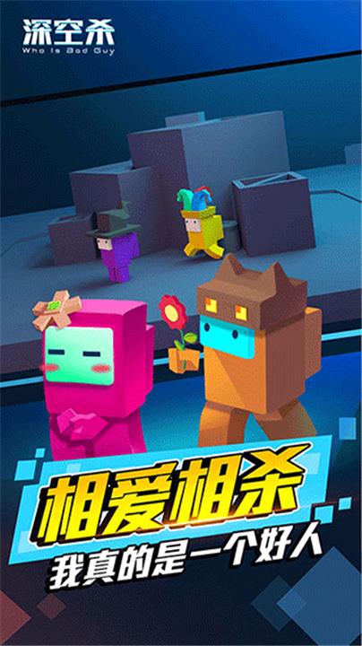 深空狼人游戏截图