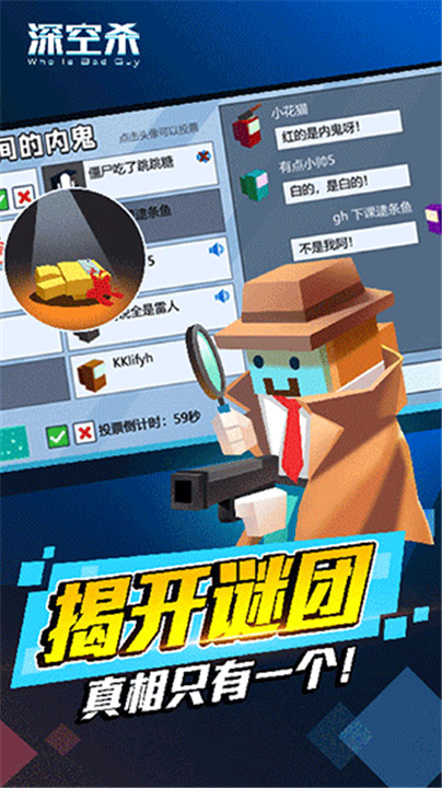 深空狼人游戏截图