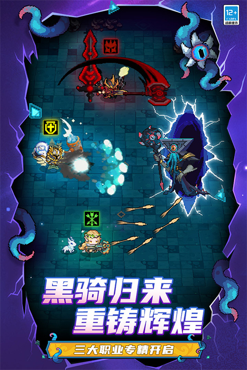 元气骑士新作官方版截图