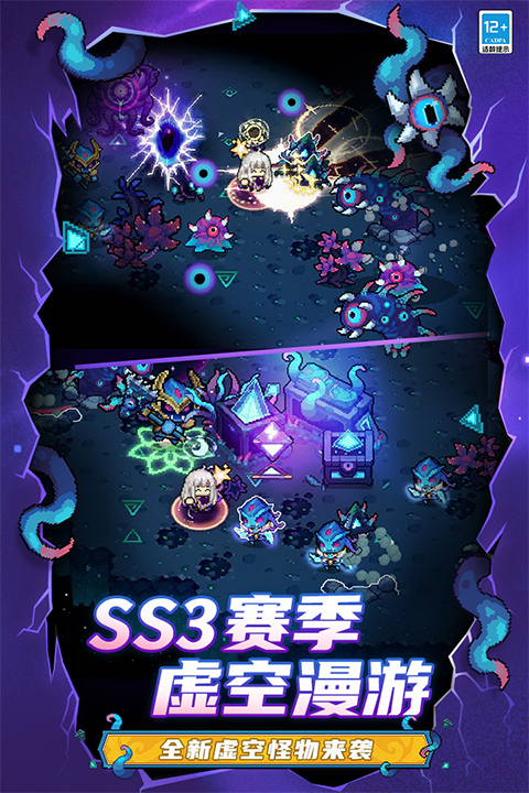 元气骑士新作官方版截图