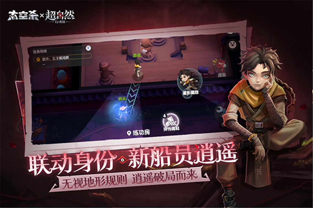 太空行动老版本截图