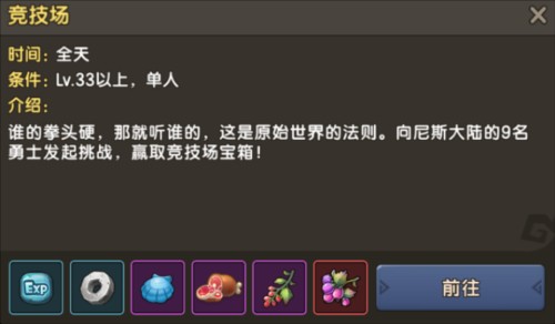 新石器时代手游