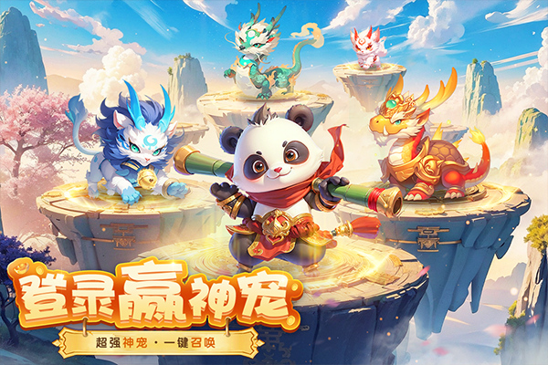 梦想桃源手游截图