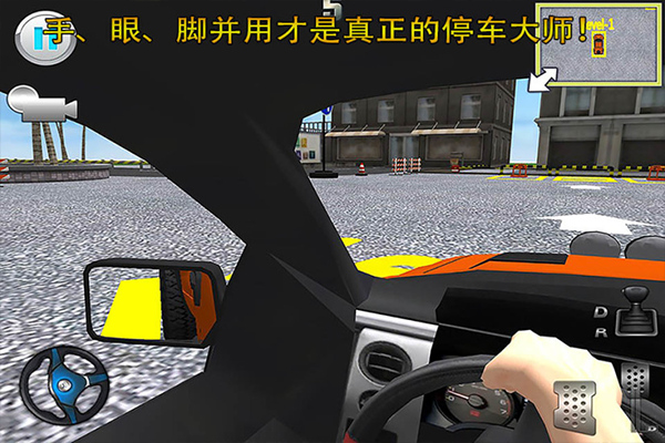 停车大师3D官方版截图