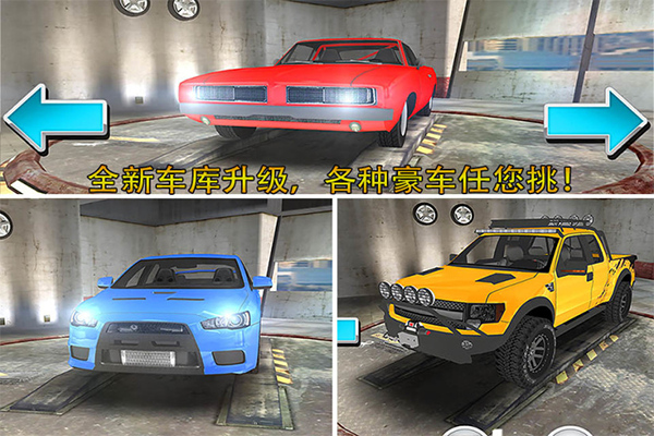 停车大师3D官方版截图