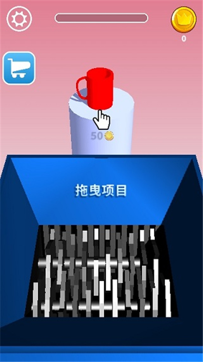 无敌粉碎机中文版截图