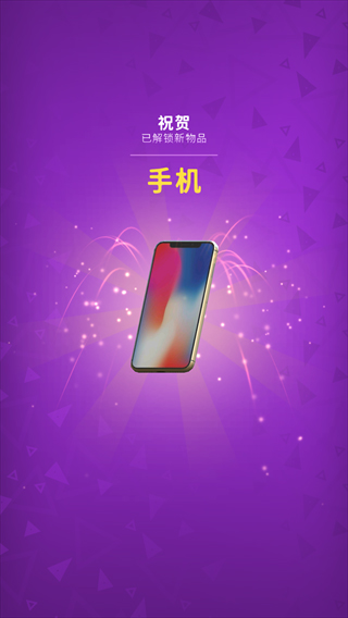 无敌粉碎机中文版