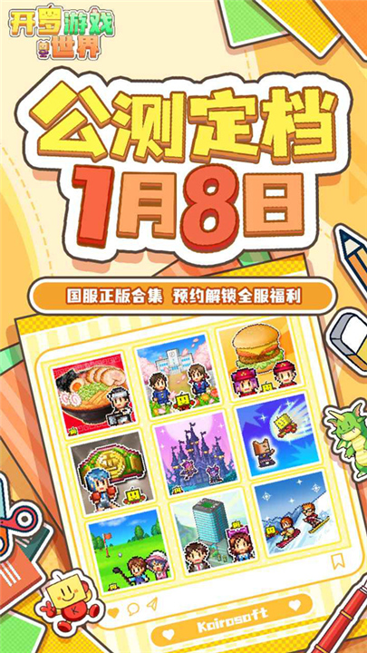 开罗游戏2026截图