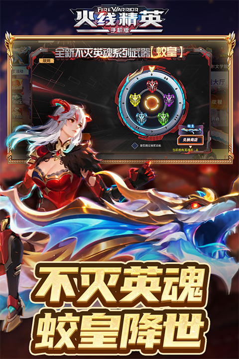 火线精英百度版截图