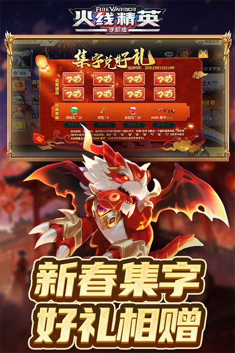 火线精英百度版截图