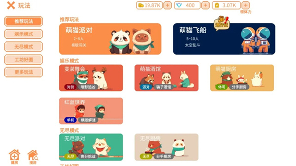 萌猫派对联机版截图