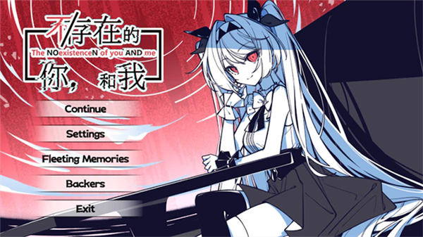 不存在的你和我手机版截图